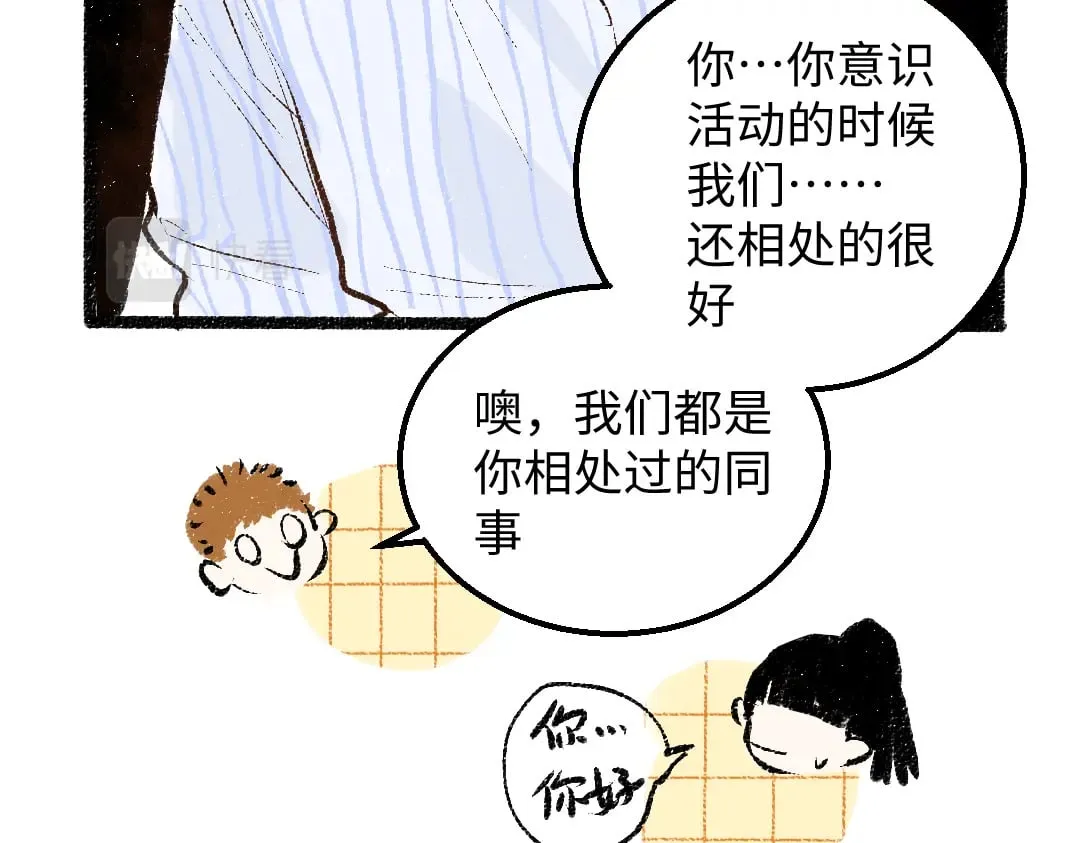 完结话 Net——傲白 第44页