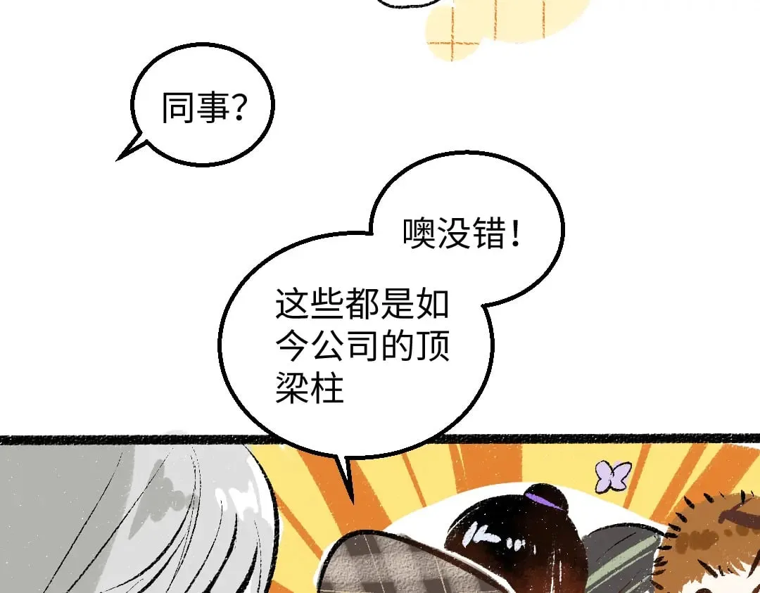 完结话 Net——傲白 第45页