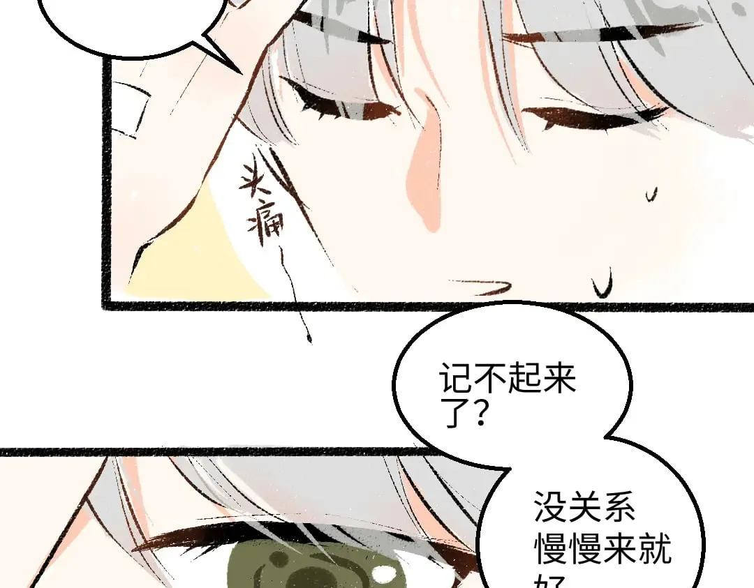 完结话 Net——傲白 第47页
