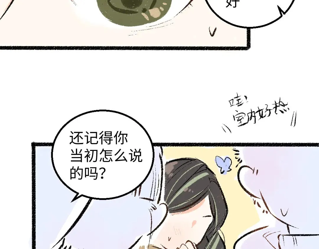 完结话 Net——傲白 第48页