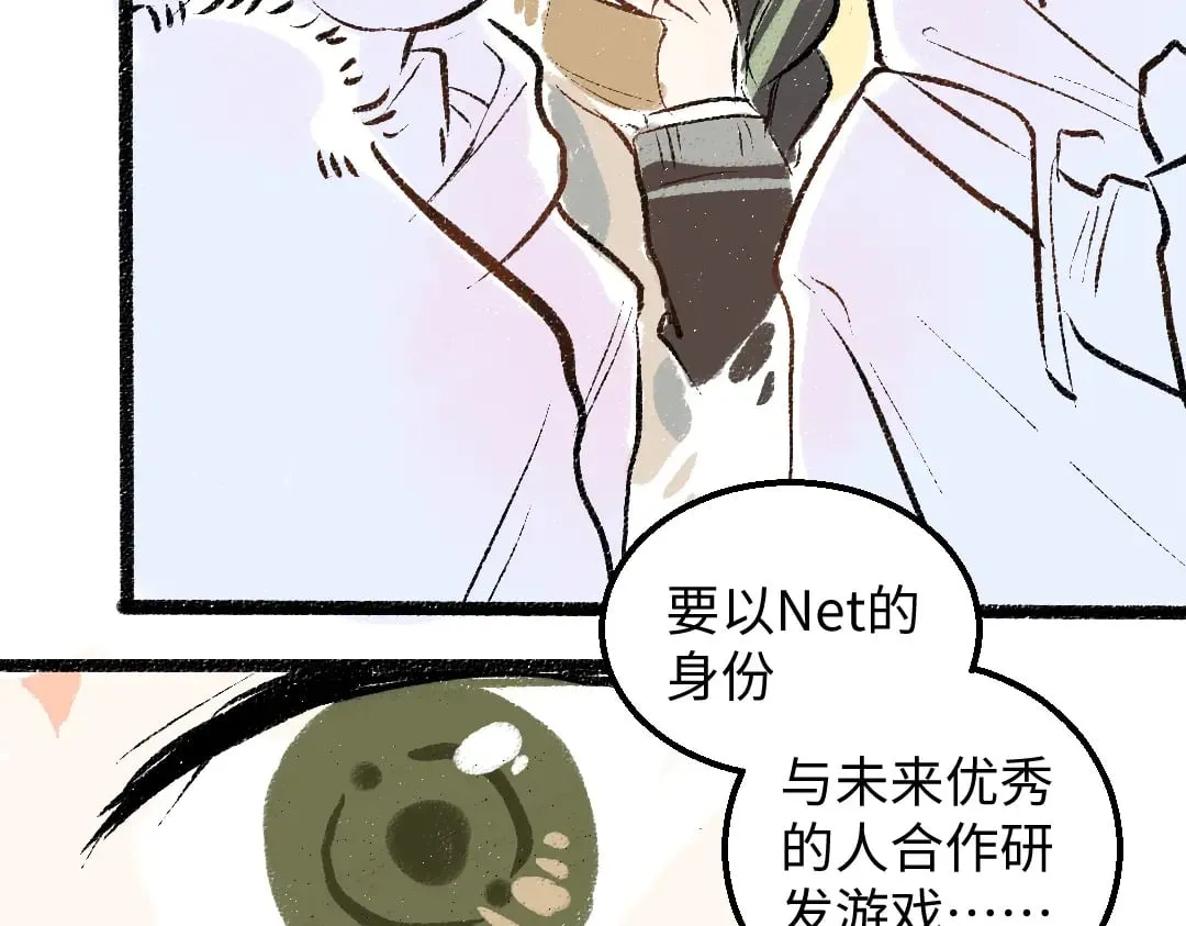 完结话 Net——傲白 第49页