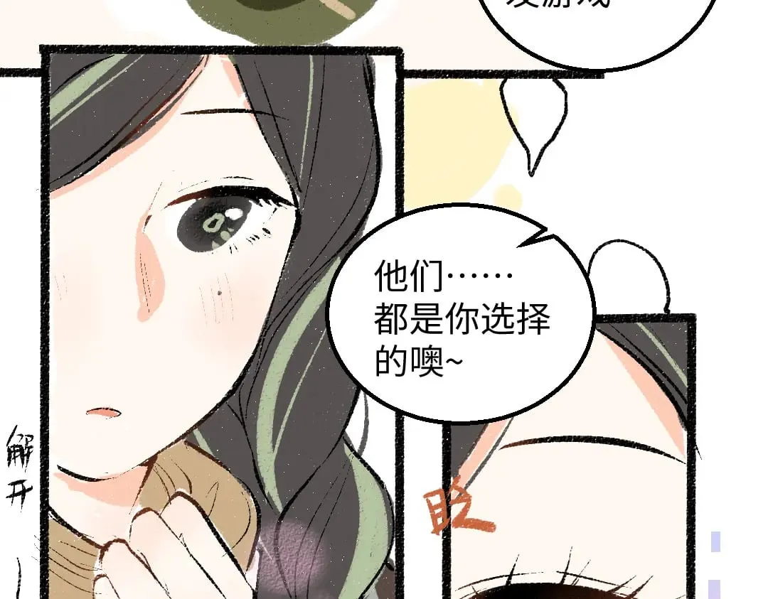 完结话 Net——傲白 第50页