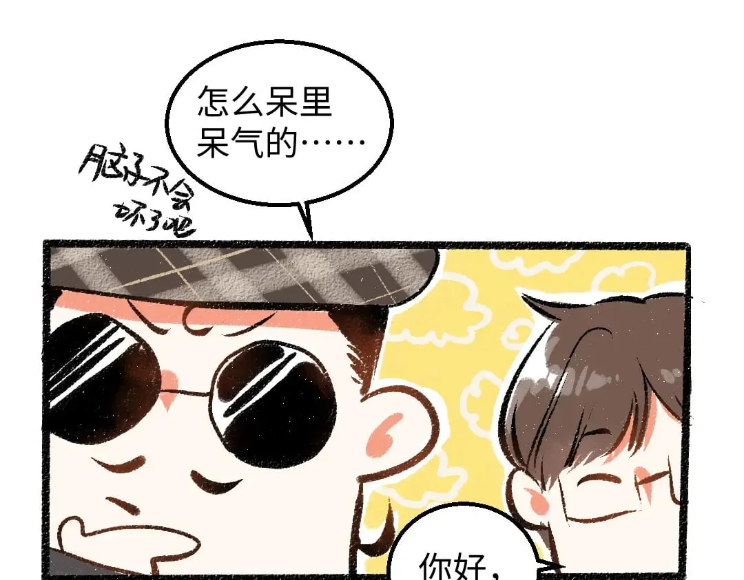 完结话 Net——傲白 第54页