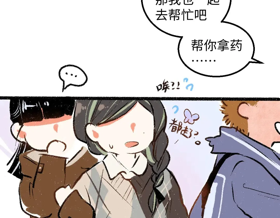 完结话 Net——傲白 第56页