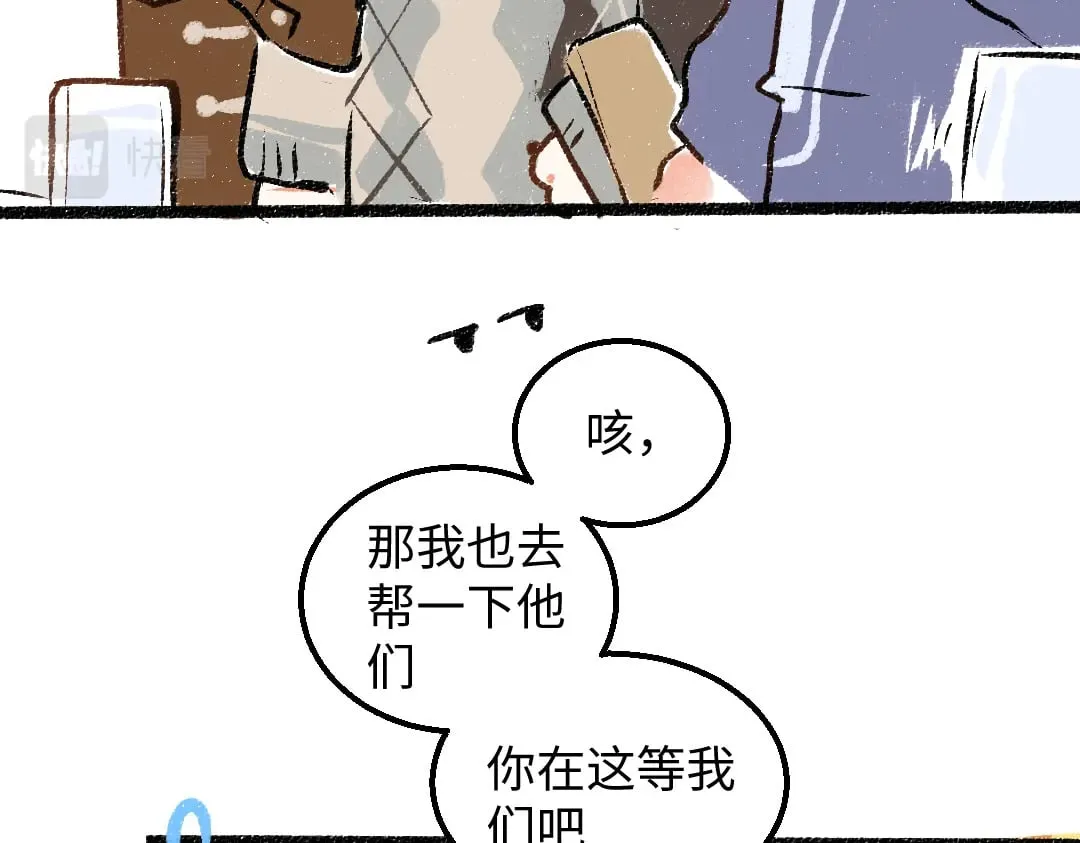 完结话 Net——傲白 第57页