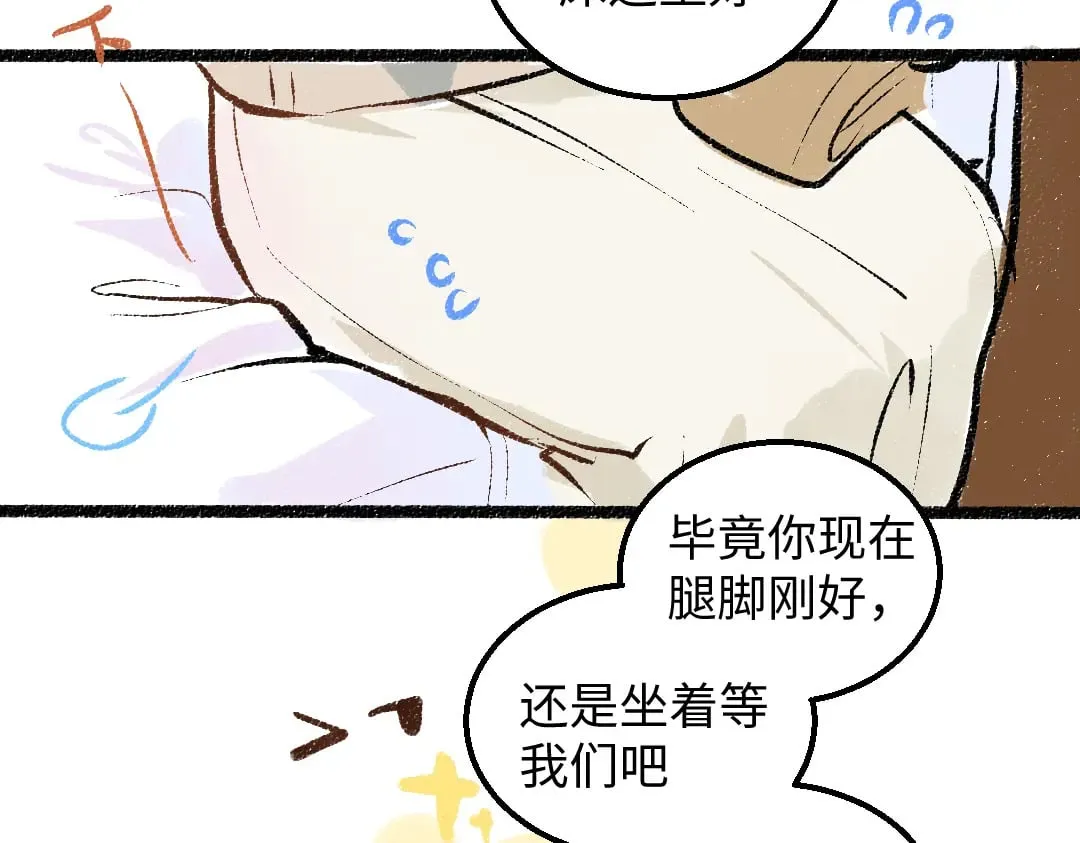 完结话 Net——傲白 第59页