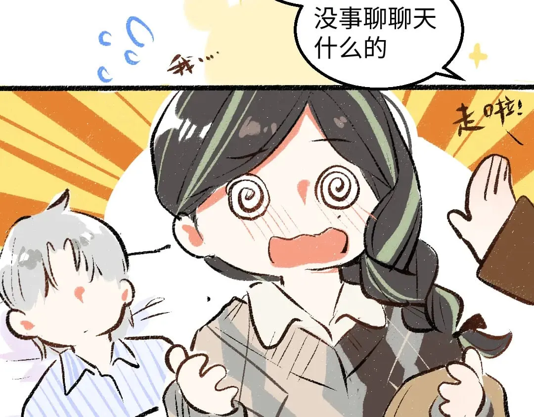 完结话 Net——傲白 第60页