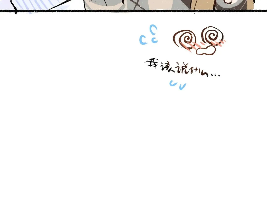 完结话 Net——傲白 第61页