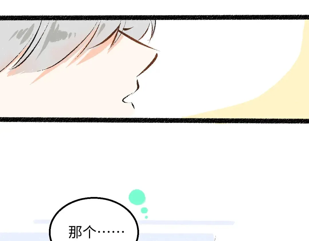 完结话 Net——傲白 第62页