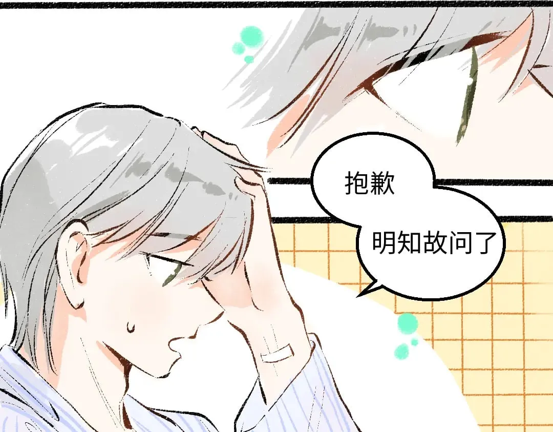 完结话 Net——傲白 第67页