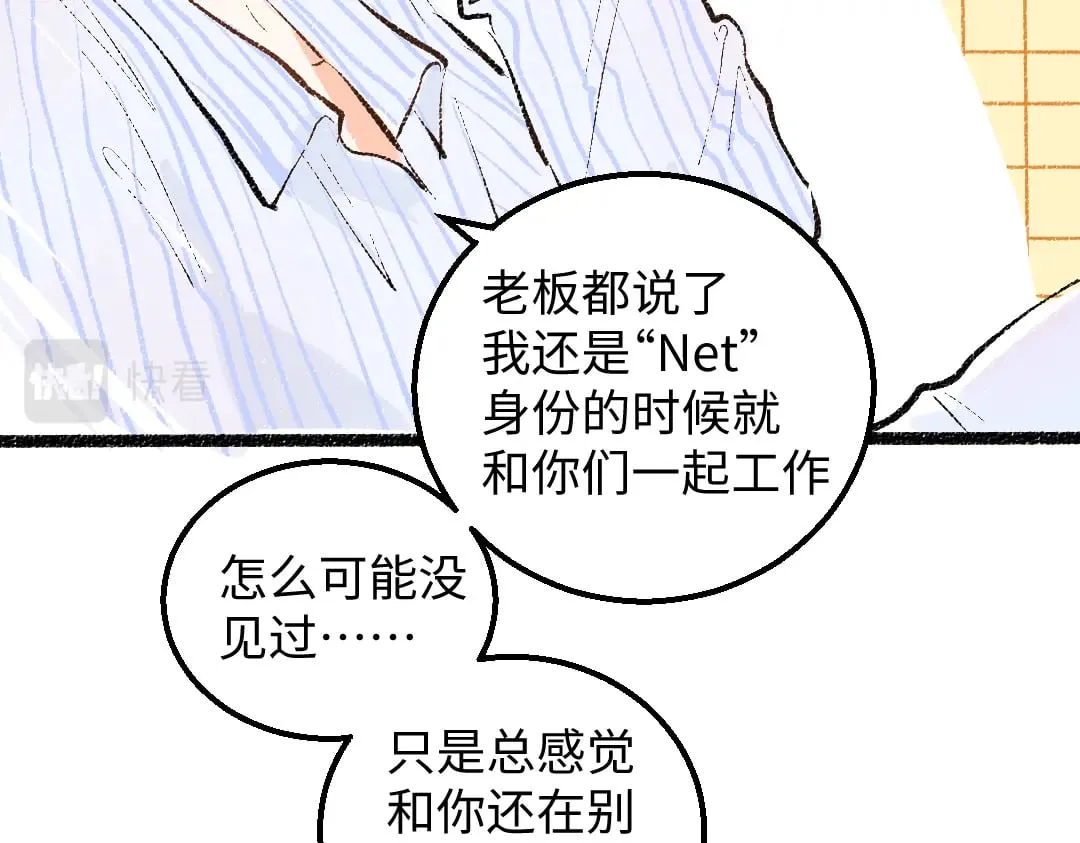完结话 Net——傲白 第68页