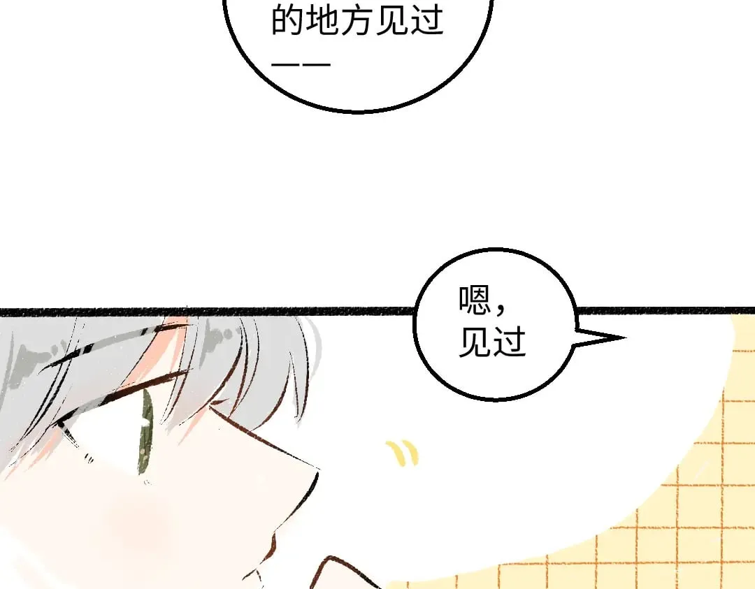 完结话 Net——傲白 第69页