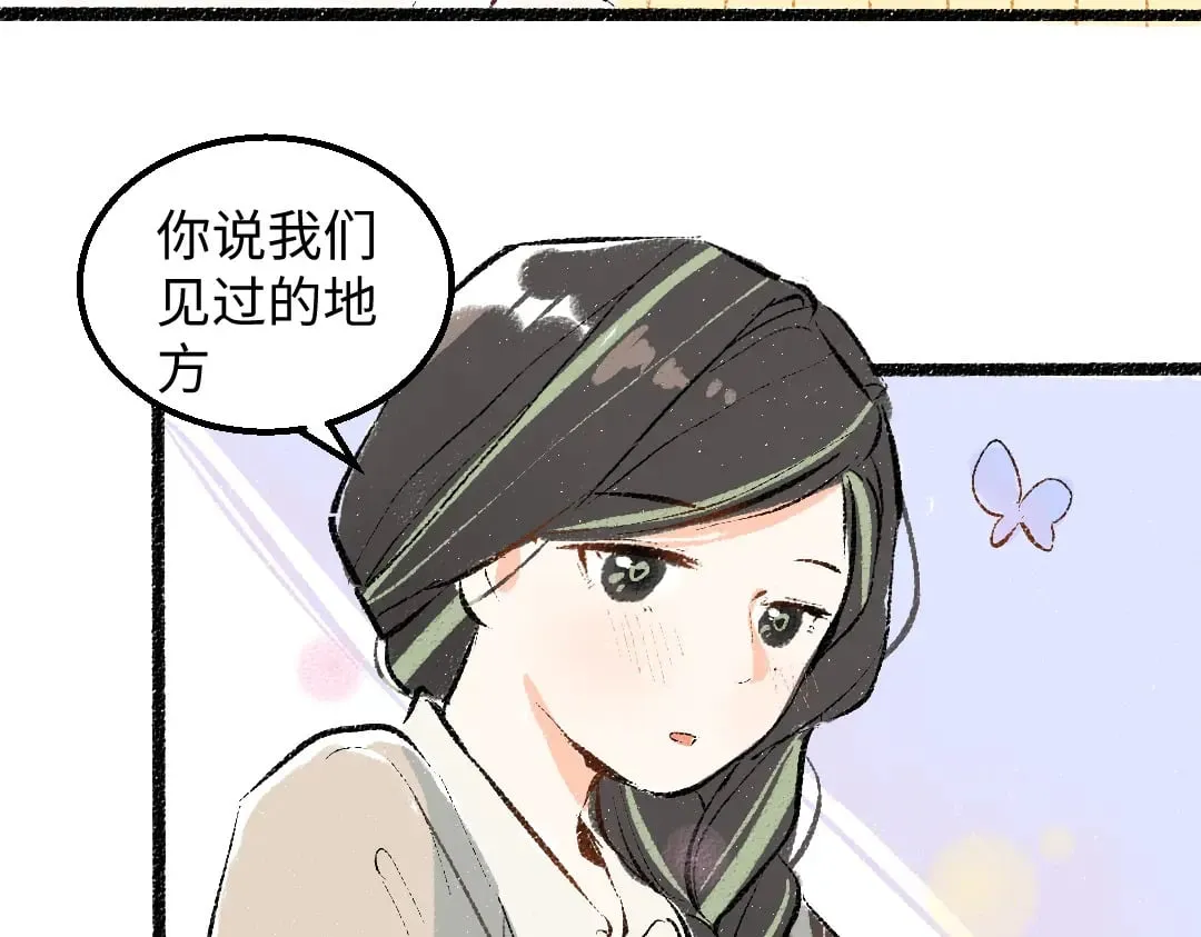 完结话 Net——傲白 第70页