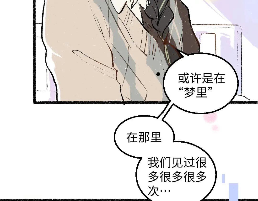 完结话 Net——傲白 第71页