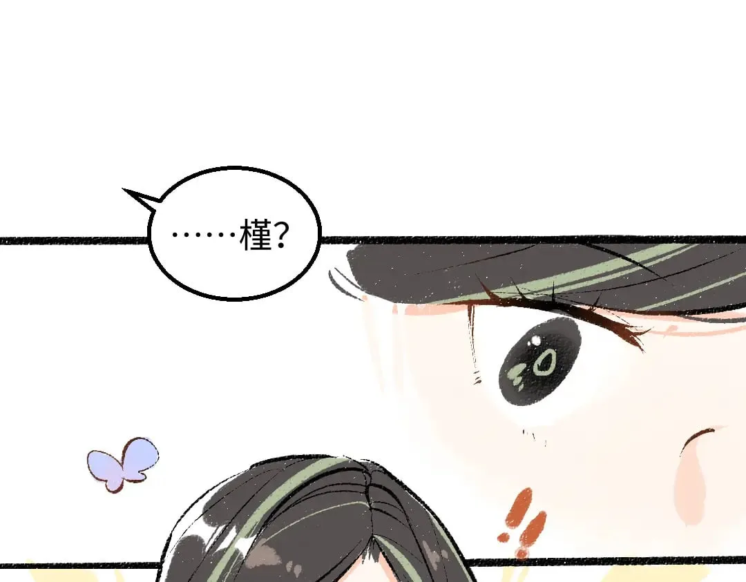 完结话 Net——傲白 第75页