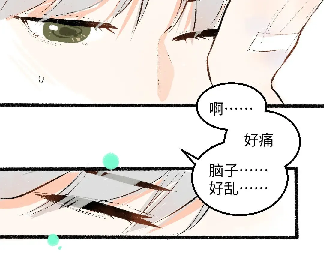 完结话 Net——傲白 第79页