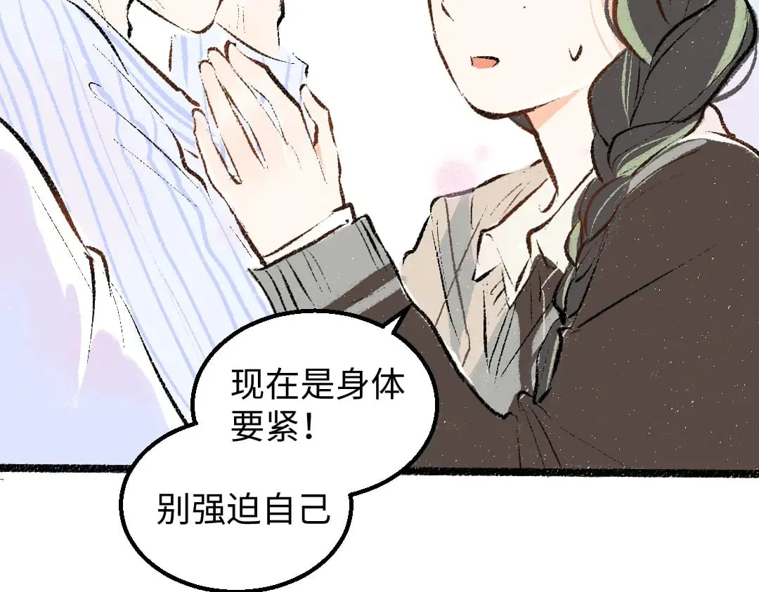 完结话 Net——傲白 第81页