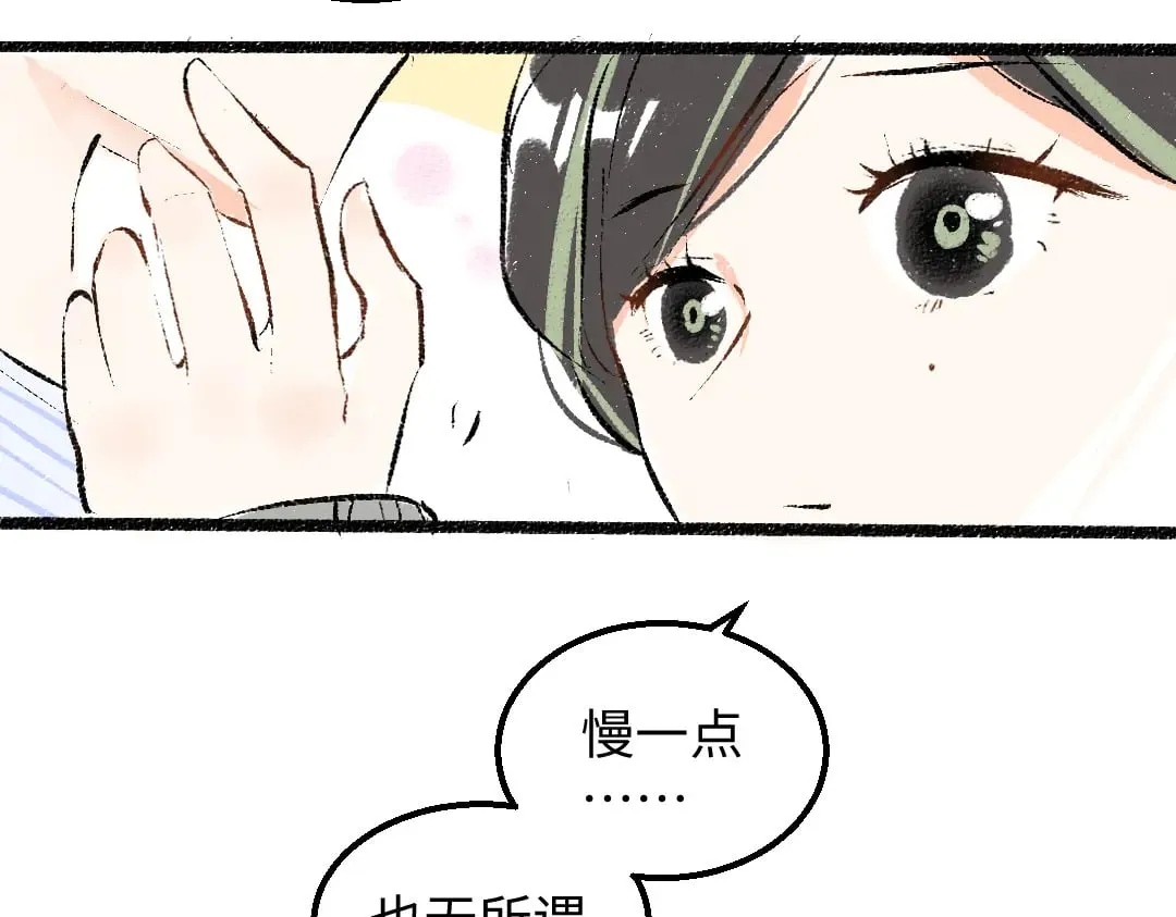 完结话 Net——傲白 第82页
