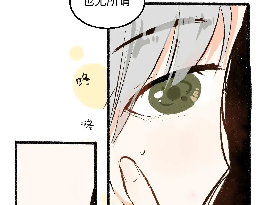 完结话 Net——傲白 第83页