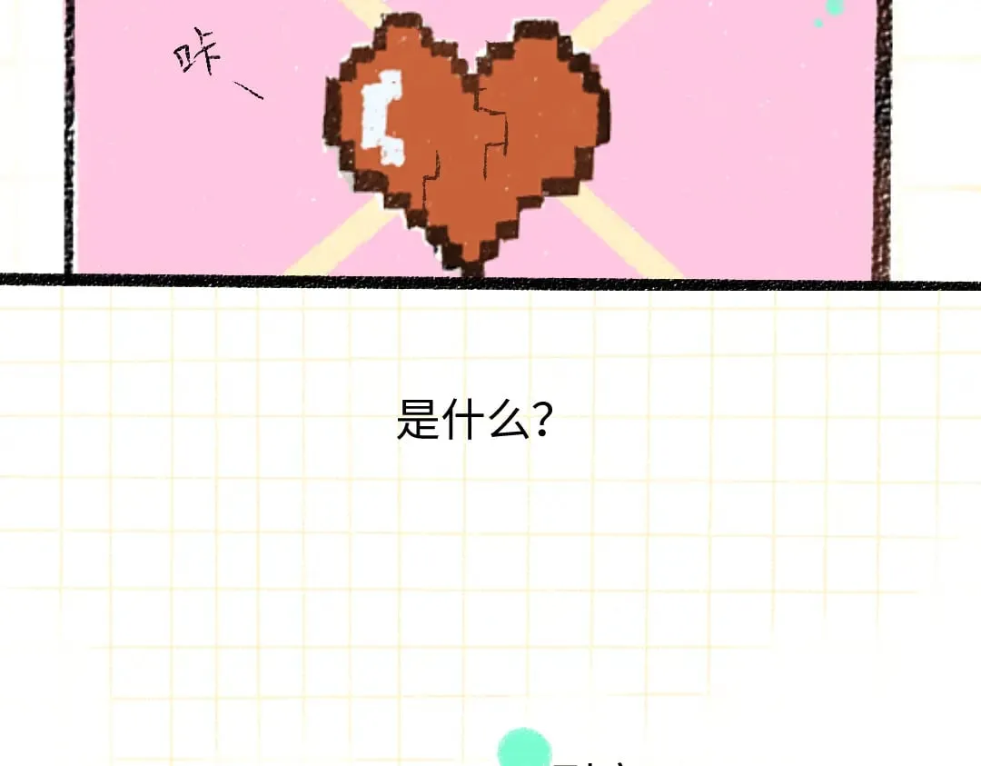 完结话 Net——傲白 第87页