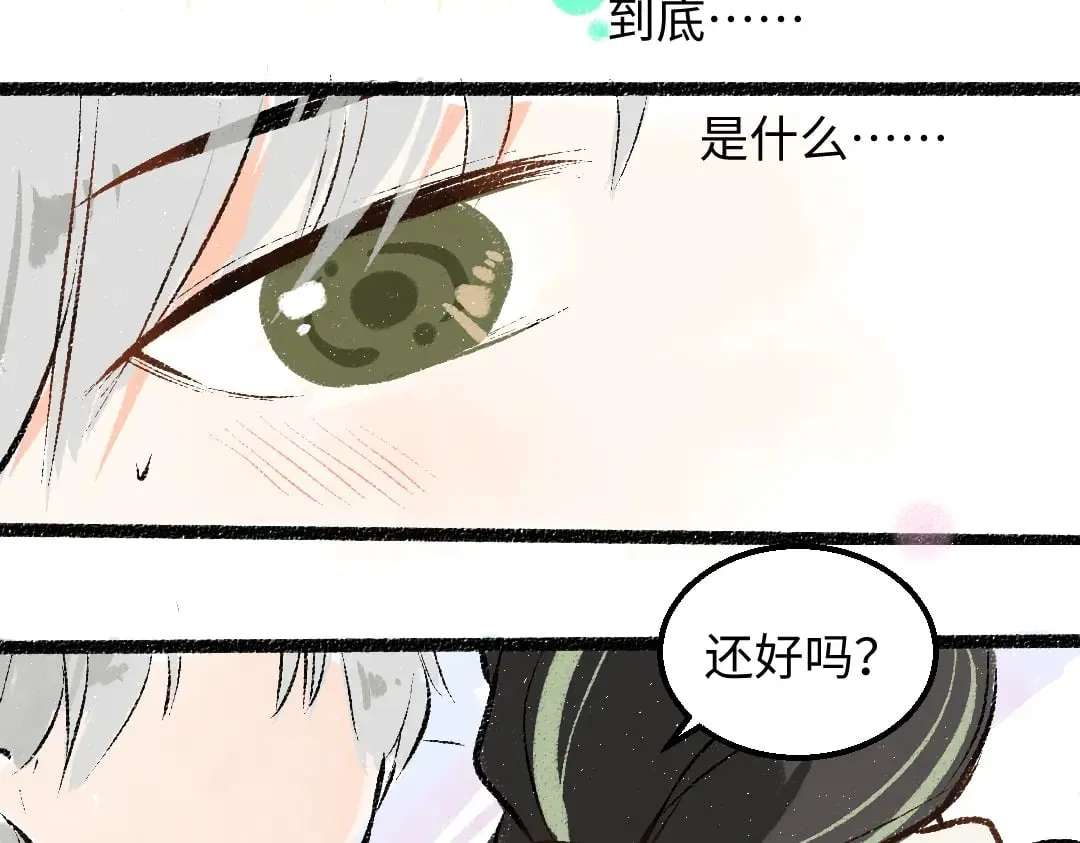 完结话 Net——傲白 第88页