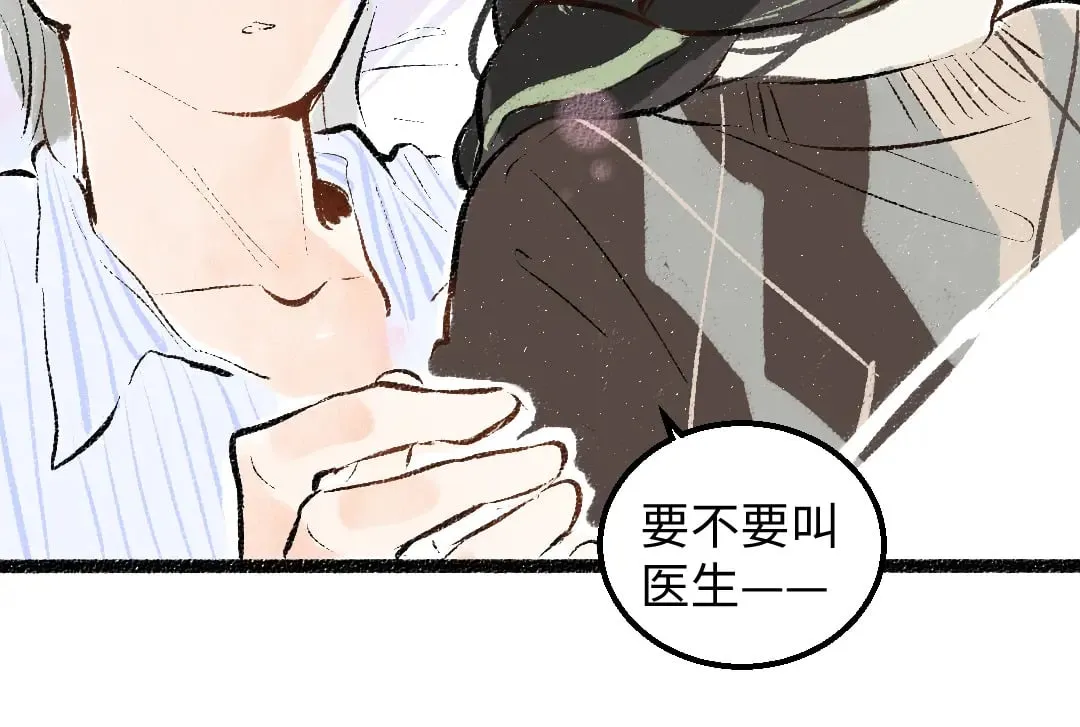 完结话 Net——傲白 第89页