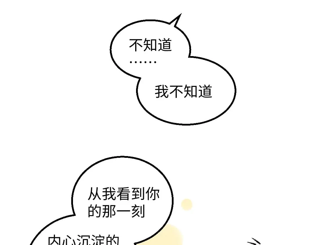 完结话 Net——傲白 第95页