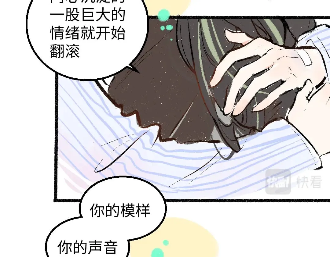 完结话 Net——傲白 第96页