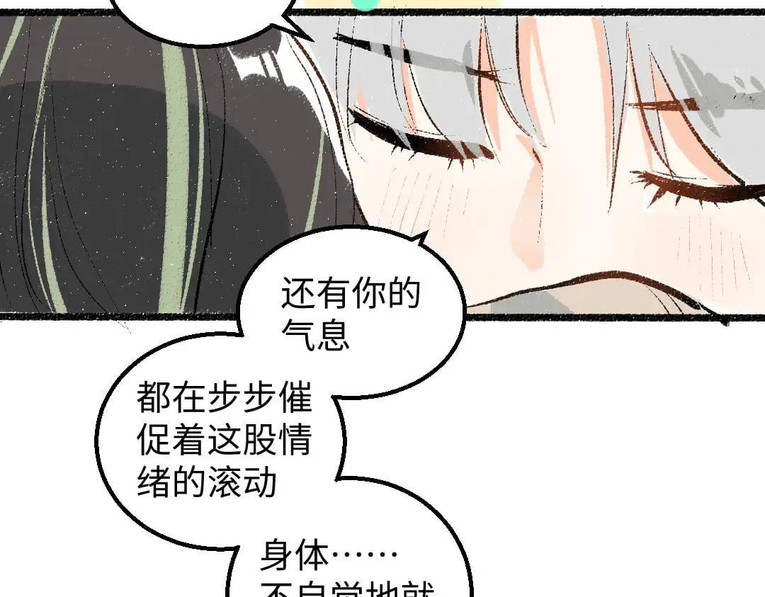 完结话 Net——傲白 第97页