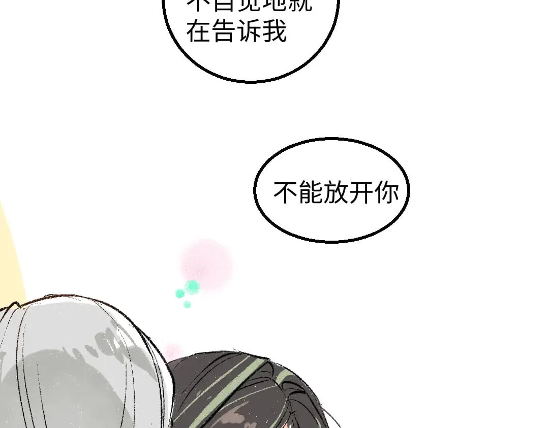 完结话 Net——傲白 第98页