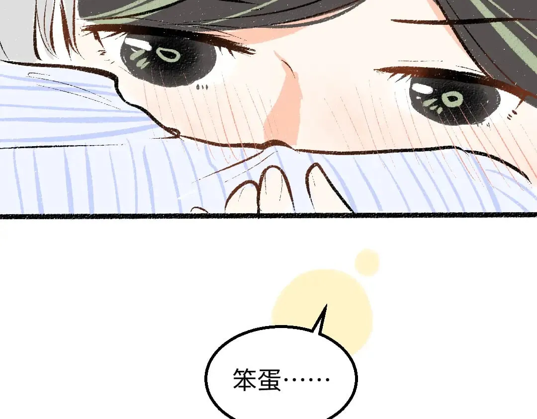 完结话 Net——傲白 第100页