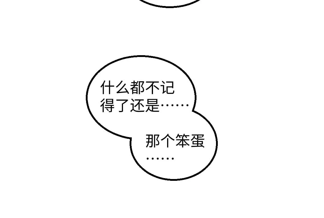 完结话 Net——傲白 第101页