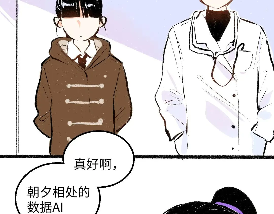 完结话 Net——傲白 第104页