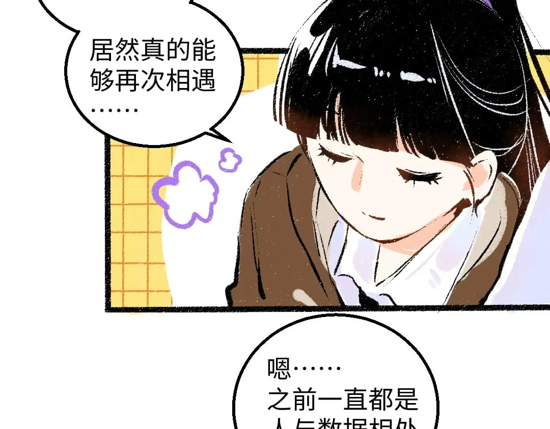 完结话 Net——傲白 第105页