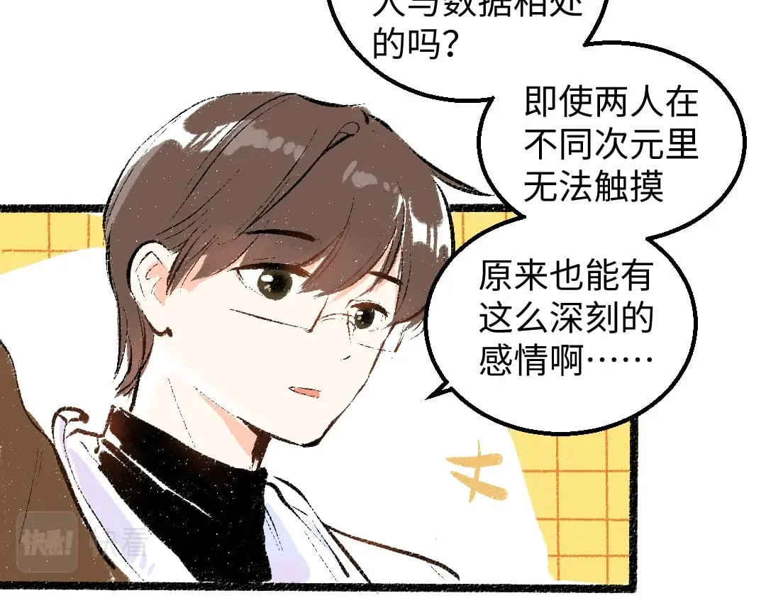 完结话 Net——傲白 第106页