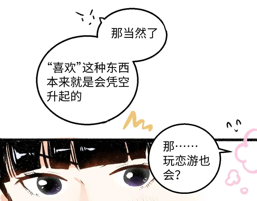 完结话 Net——傲白 第107页
