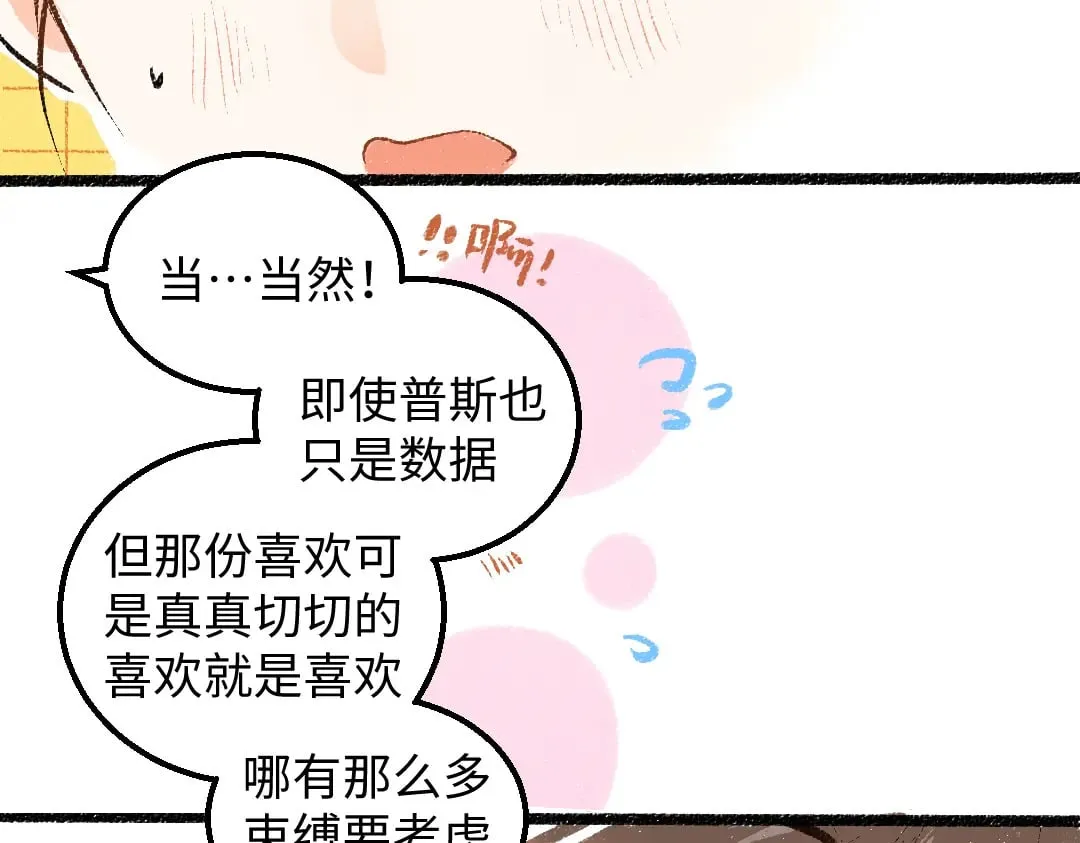 完结话 Net——傲白 第108页