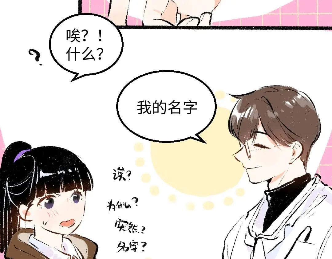 完结话 Net——傲白 第111页