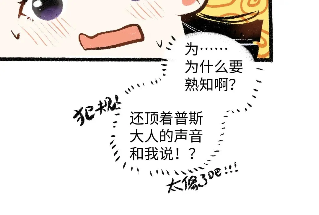 完结话 Net——傲白 第114页