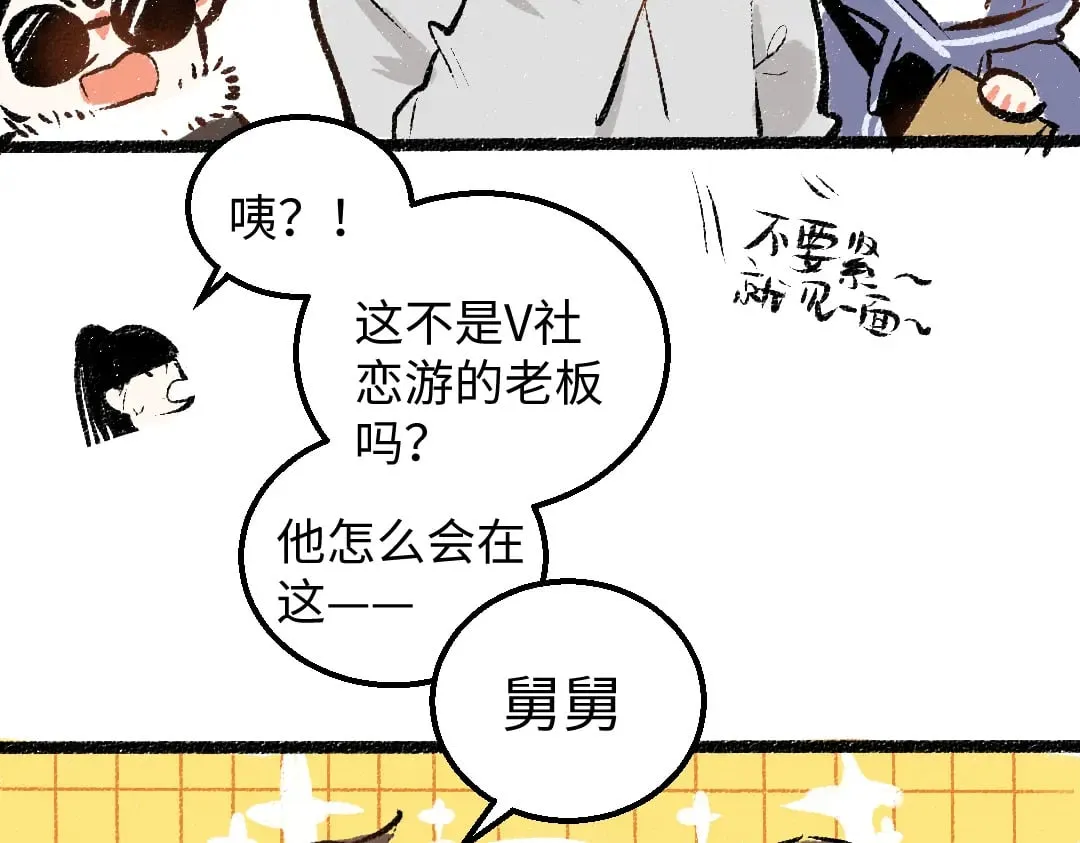 完结话 Net——傲白 第116页