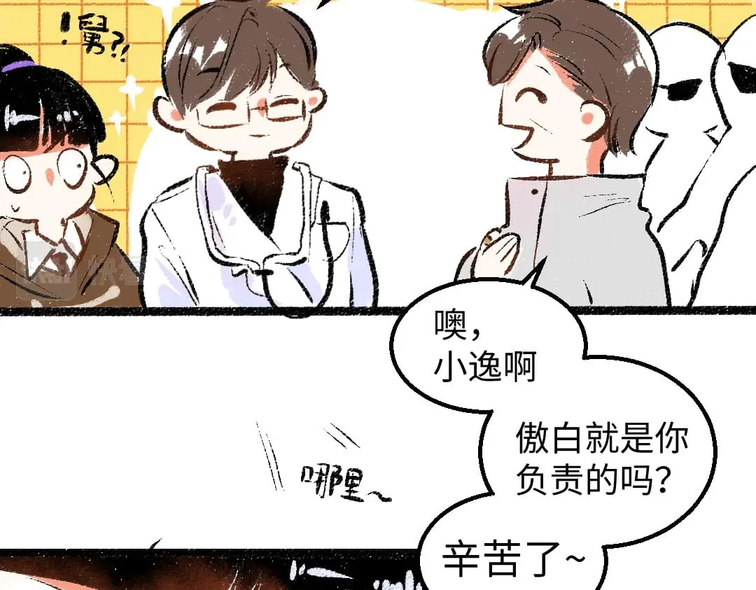 完结话 Net——傲白 第117页