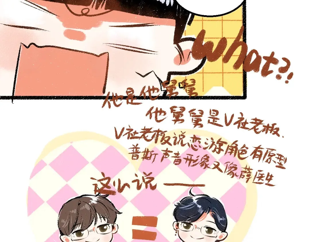 完结话 Net——傲白 第118页
