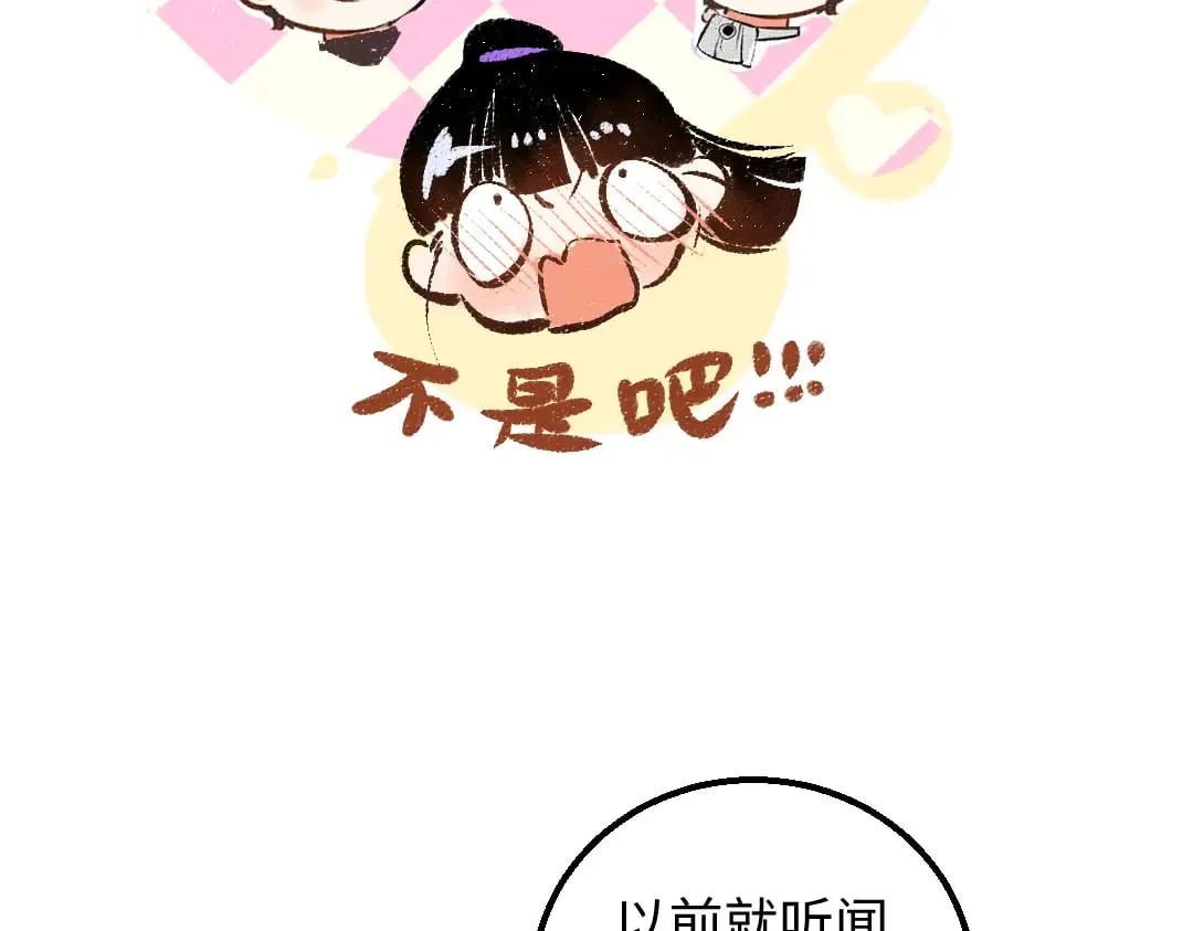 完结话 Net——傲白 第119页