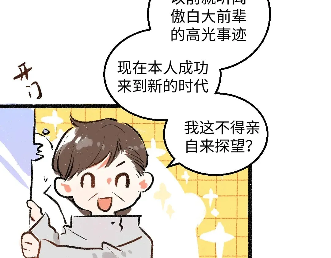 完结话 Net——傲白 第120页
