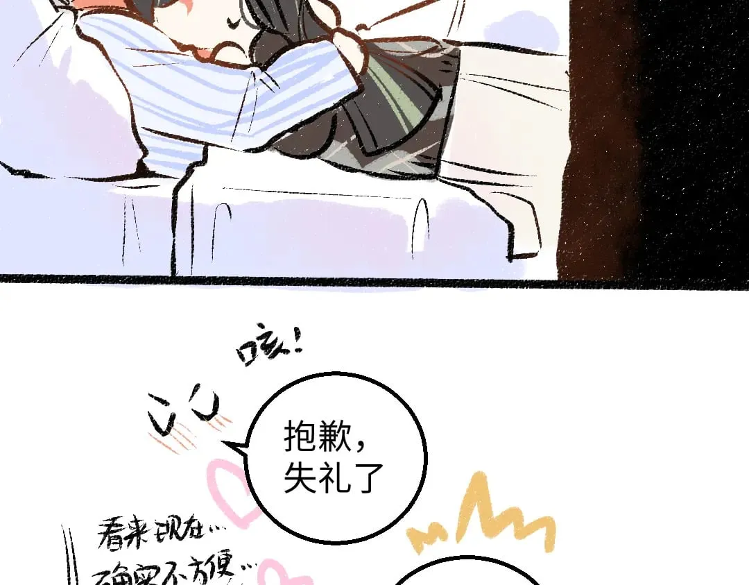 完结话 Net——傲白 第122页