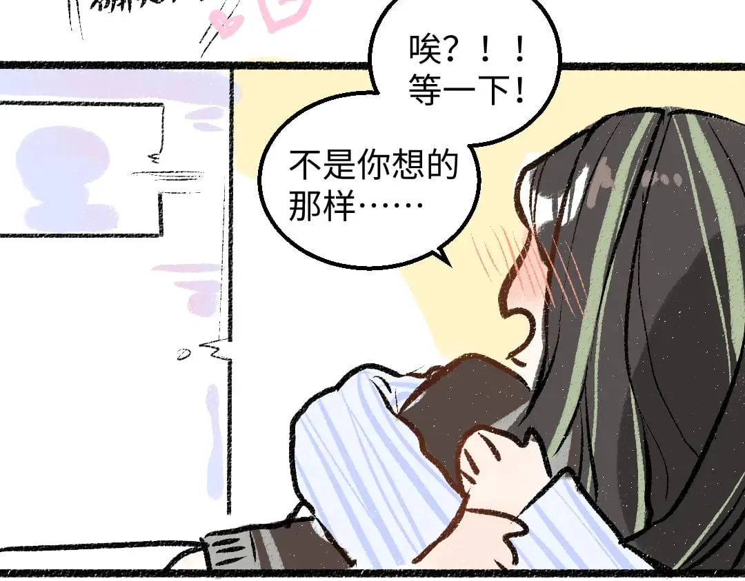 完结话 Net——傲白 第123页