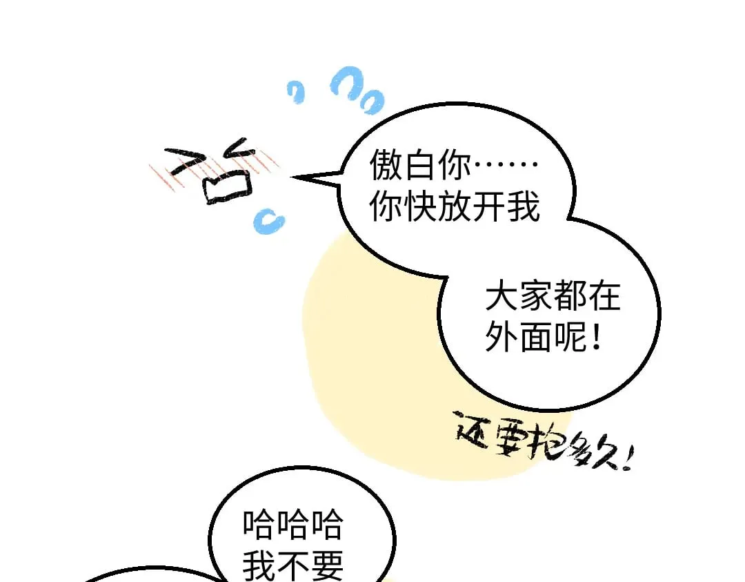 完结话 Net——傲白 第124页
