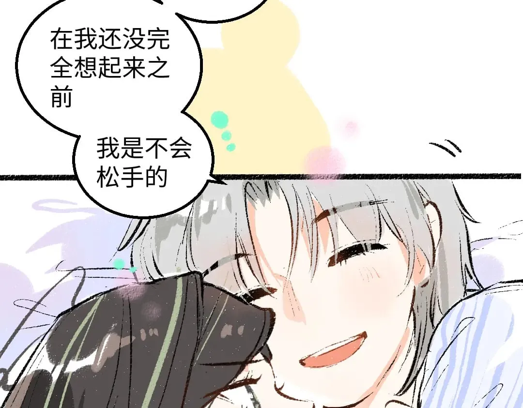 完结话 Net——傲白 第125页