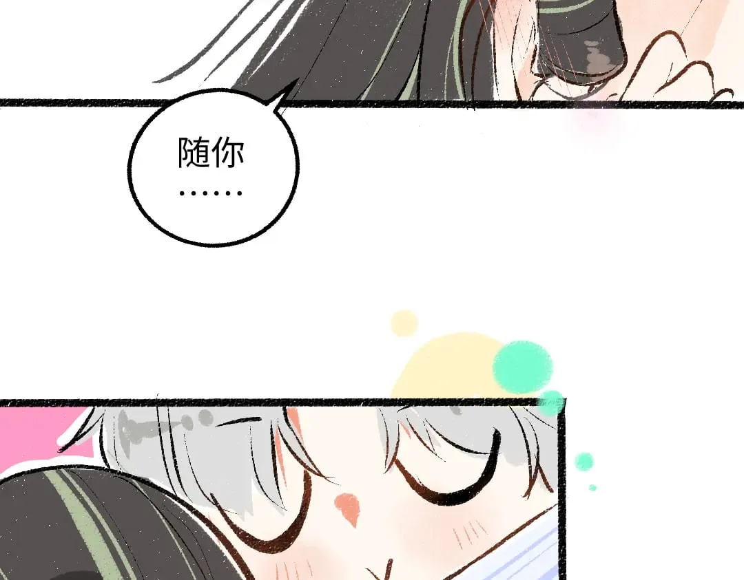 完结话 Net——傲白 第128页