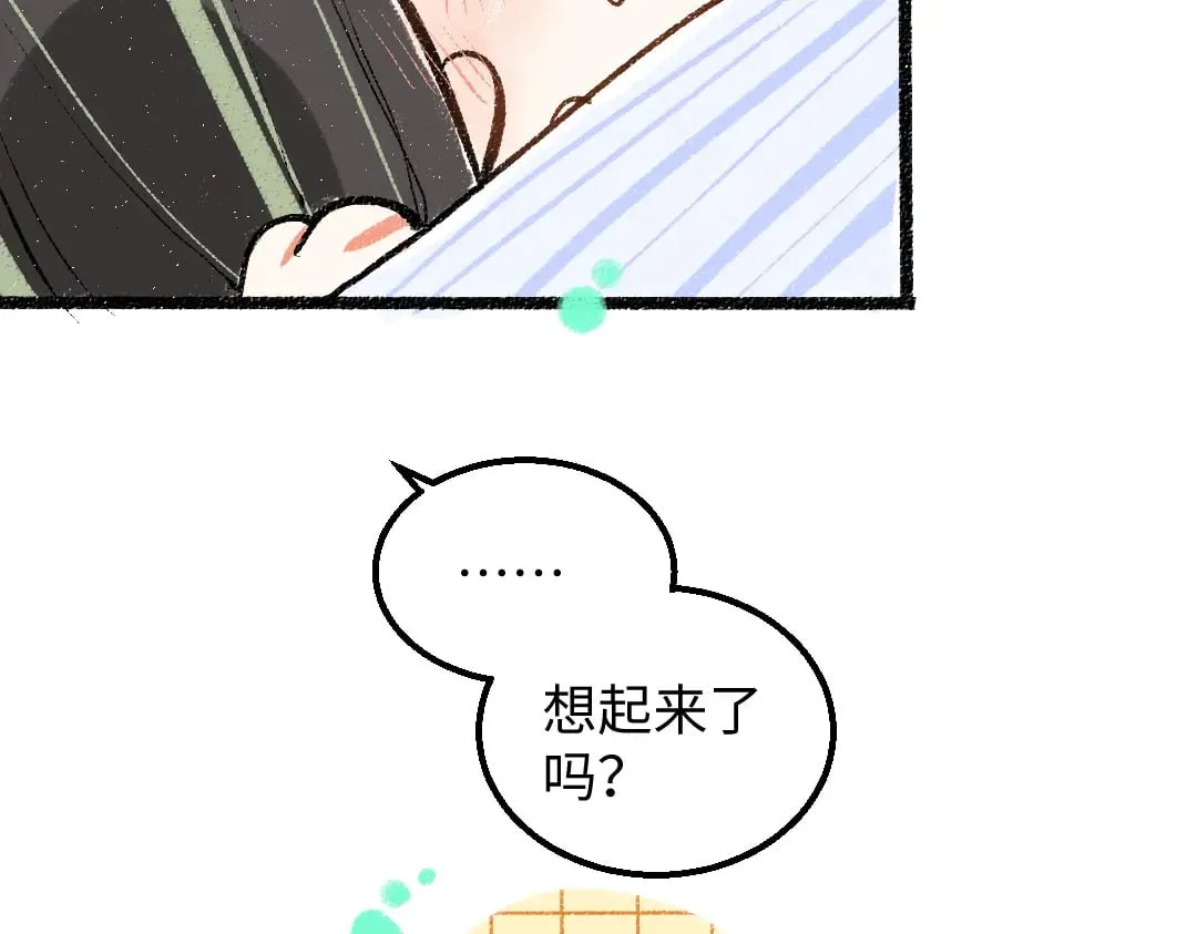 完结话 Net——傲白 第129页